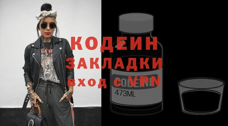 дарк нет наркотические препараты  Богданович  Кодеин Purple Drank  где найти  